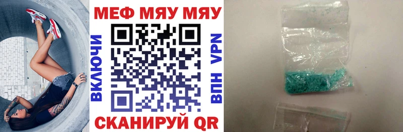 Купить закладки  Щёлкино  Мефедрон кристаллы 