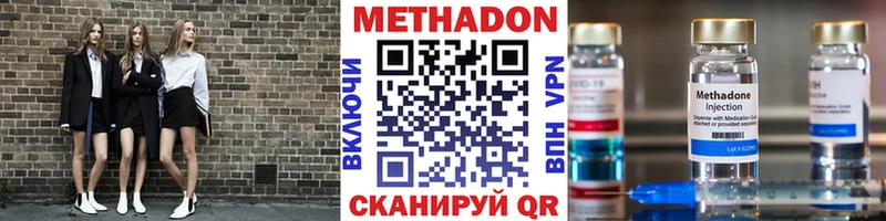 Купить где  Щёлкино  Метадон methadone 