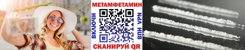 Купить закладки Щёлкино МЕТАМФЕТАМИН мет